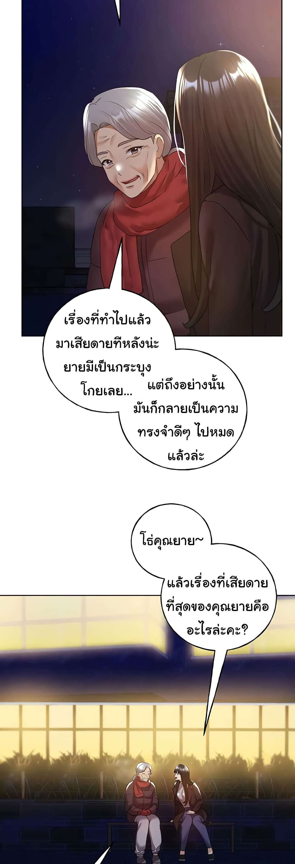 My Illustrator – My Illustrator – ตอนที่ 70 หน้า 7