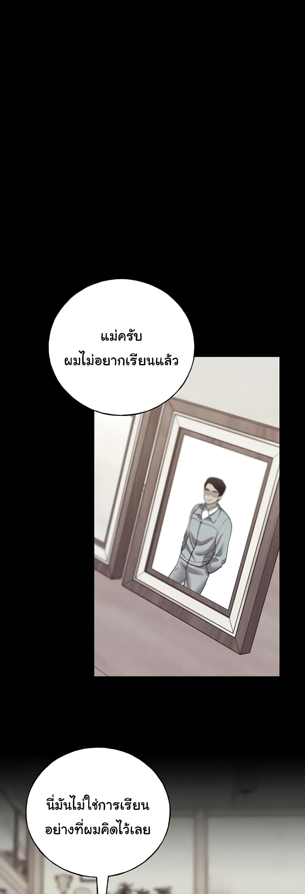 My Illustrator – My Illustrator – ตอนที่ 70 หน้า 10