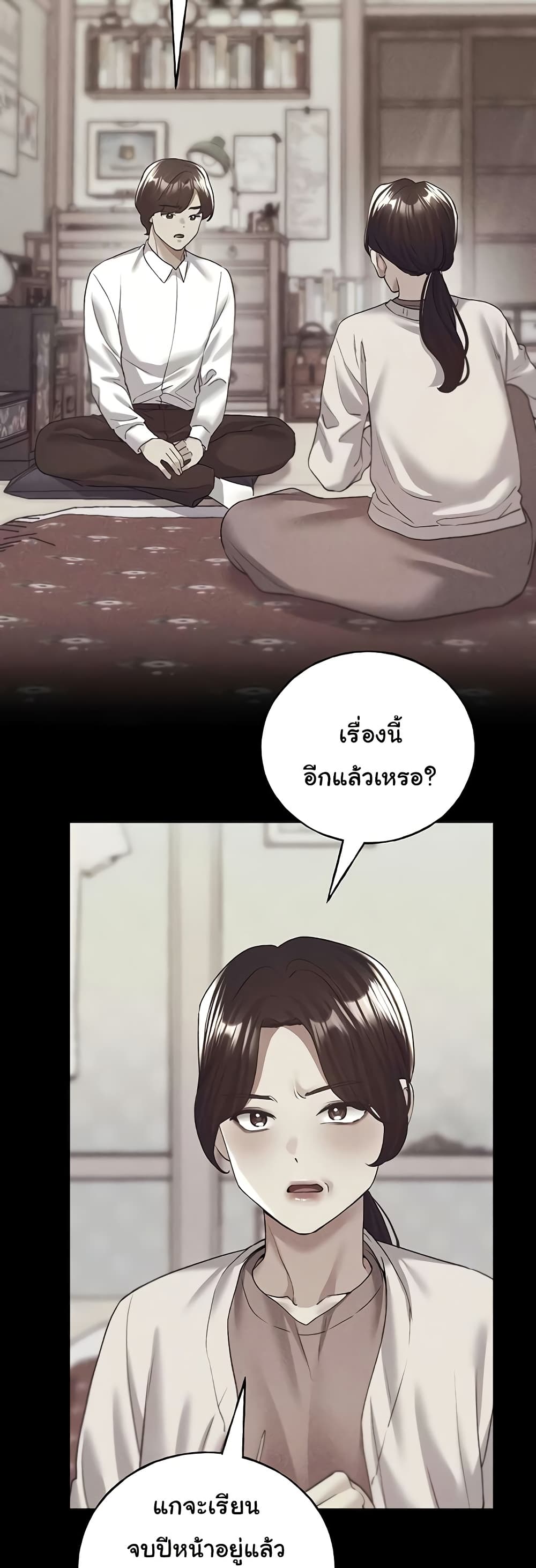 My Illustrator – My Illustrator – ตอนที่ 70 หน้า 11
