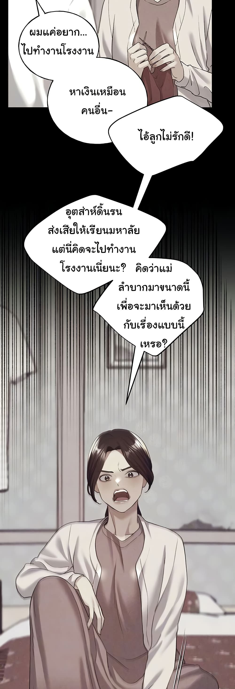 My Illustrator – My Illustrator – ตอนที่ 70 หน้า 13