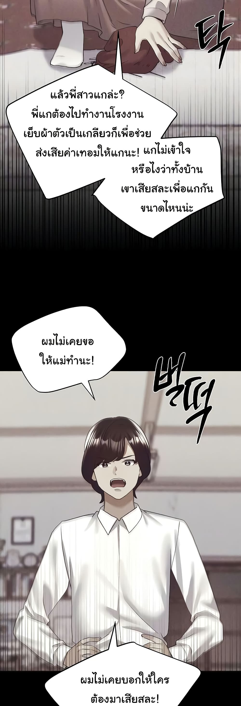 My Illustrator – My Illustrator – ตอนที่ 70 หน้า 14
