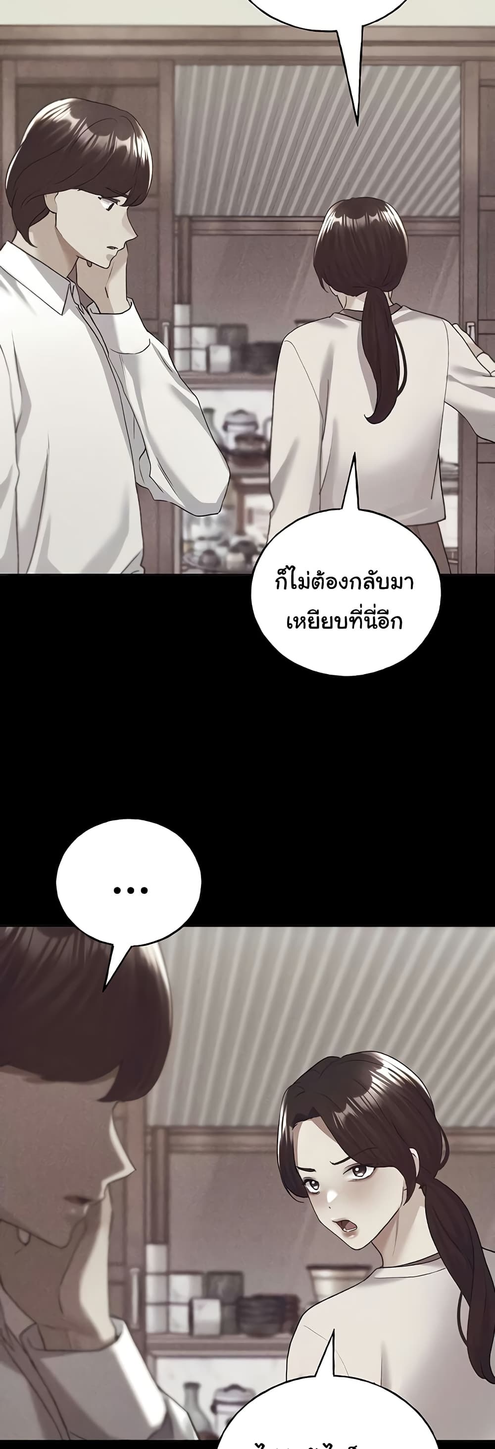 My Illustrator – My Illustrator – ตอนที่ 70 หน้า 16