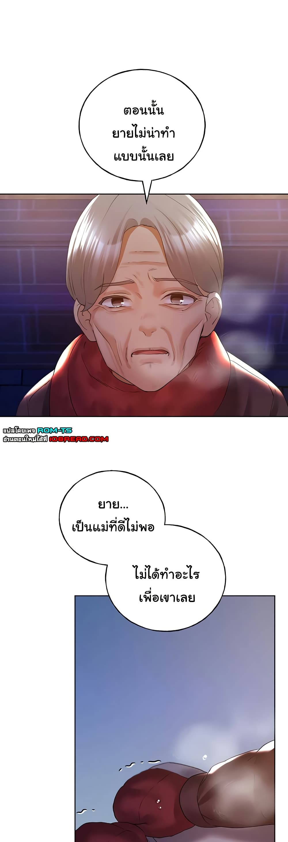 My Illustrator – My Illustrator – ตอนที่ 70 หน้า 18