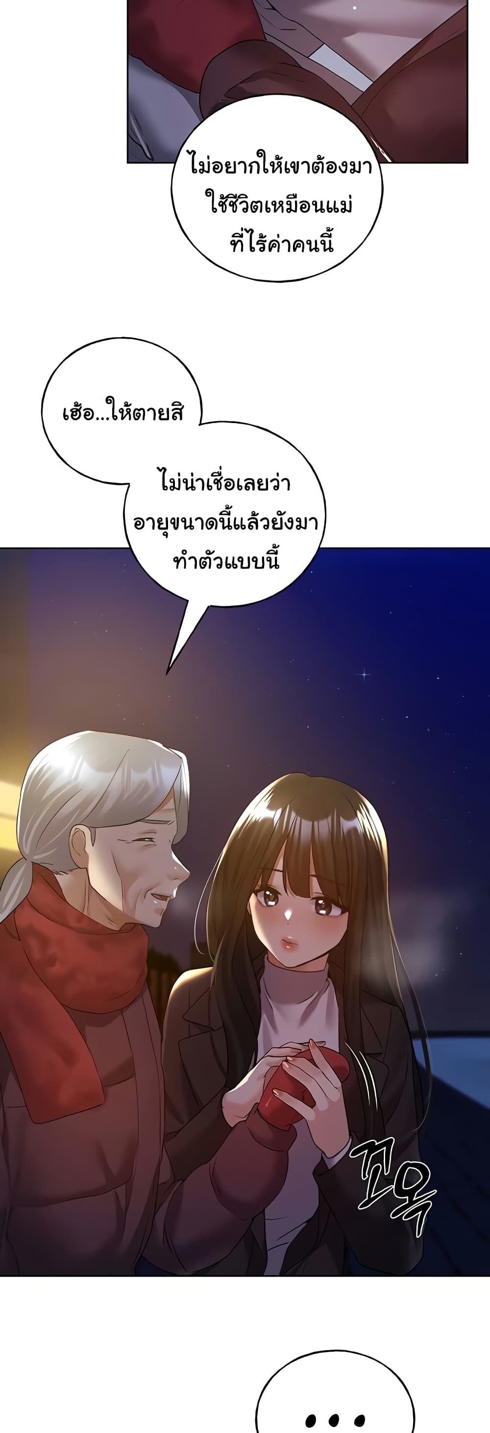 My Illustrator – My Illustrator – ตอนที่ 70 หน้า 19