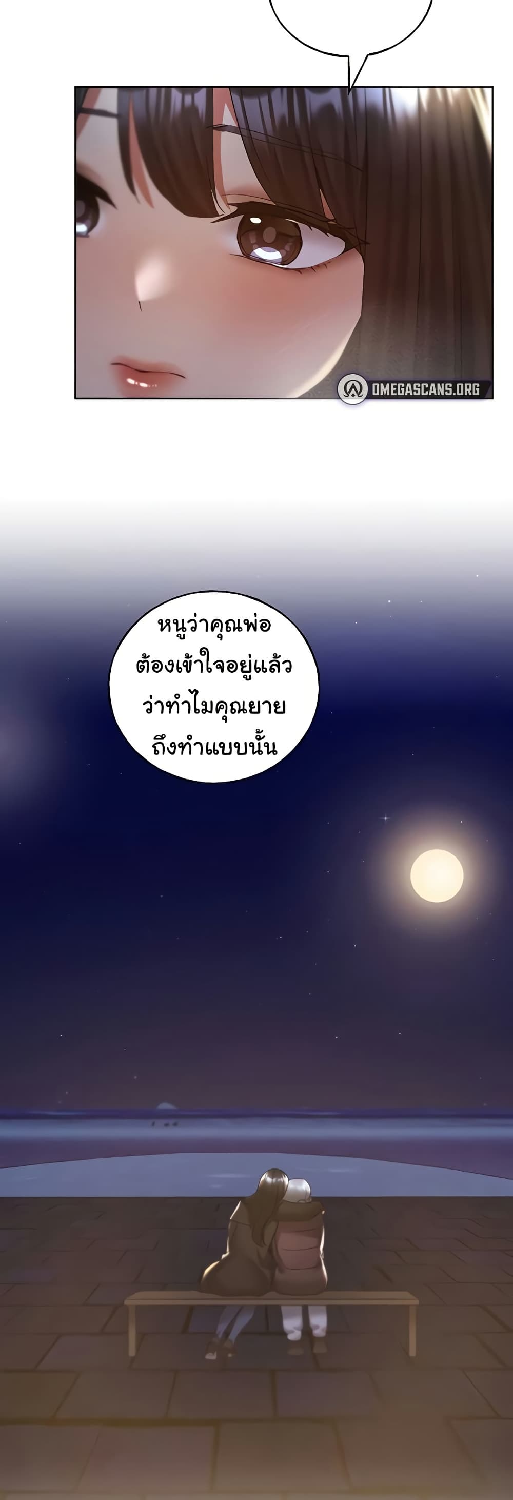 My Illustrator – My Illustrator – ตอนที่ 70 หน้า 20