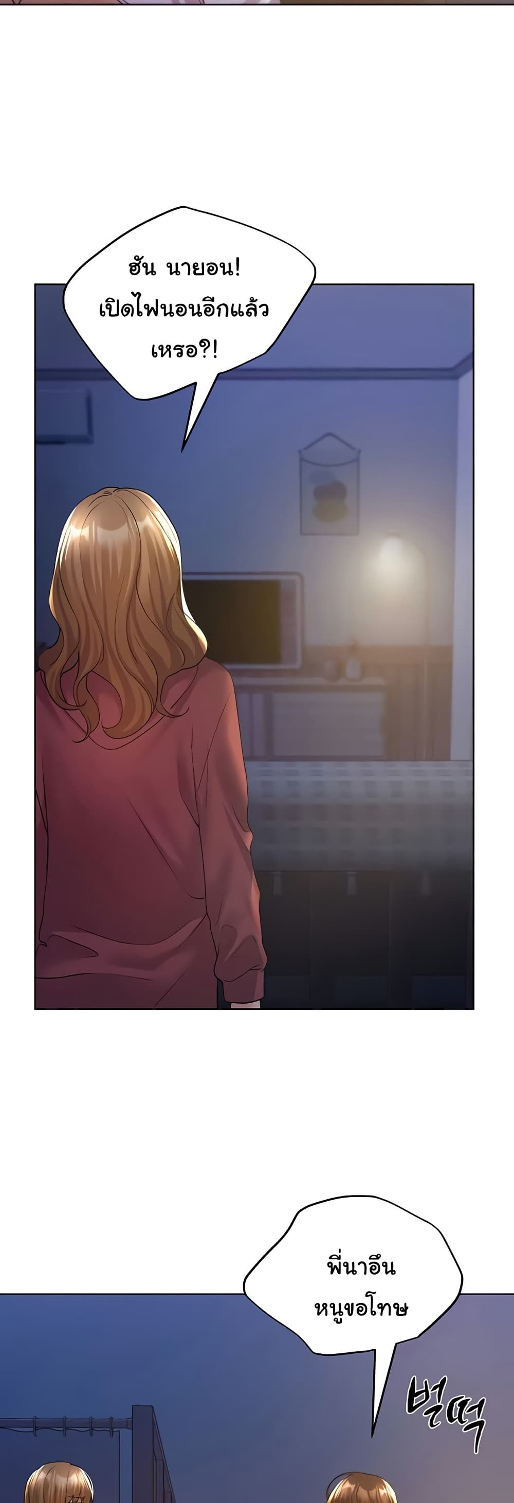 My Illustrator – My Illustrator – ตอนที่ 70 หน้า 26
