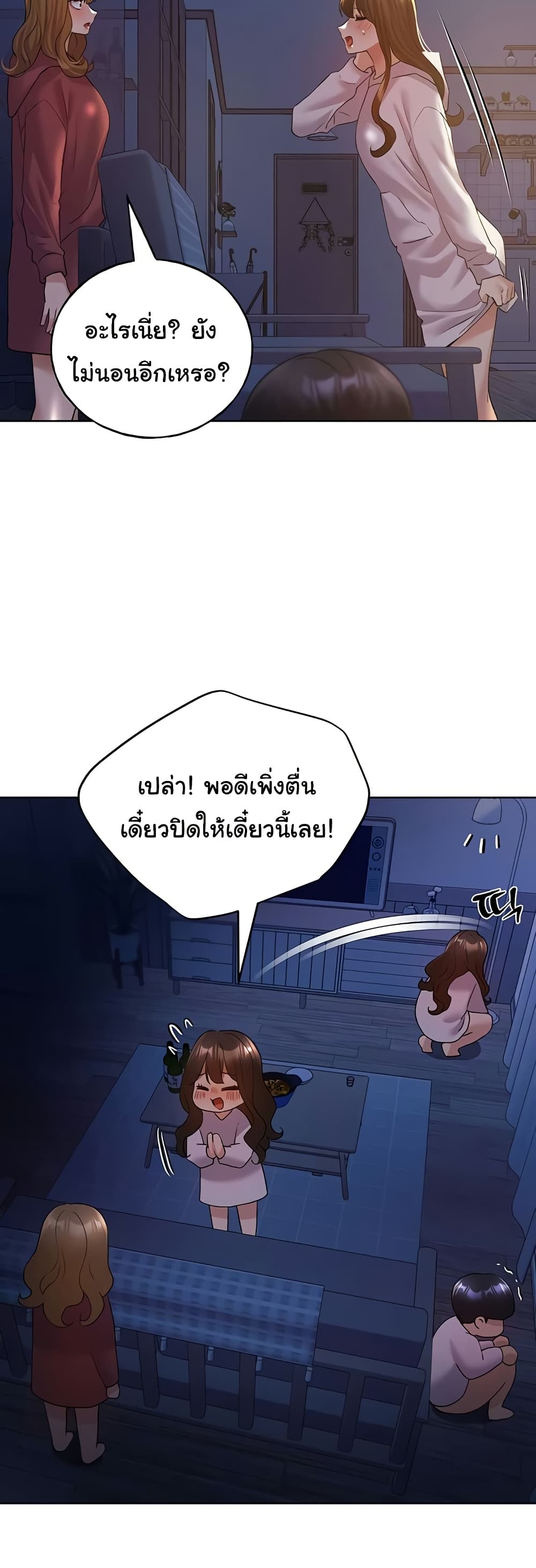 My Illustrator – My Illustrator – ตอนที่ 70 หน้า 27