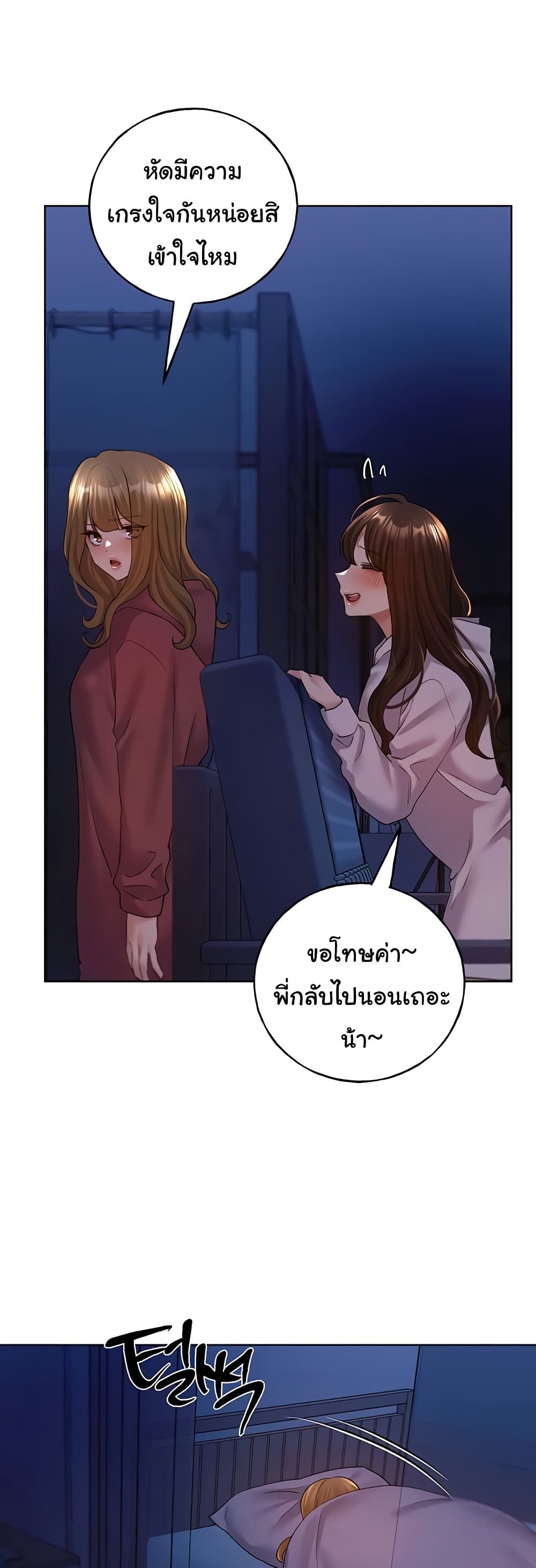 My Illustrator – My Illustrator – ตอนที่ 70 หน้า 28