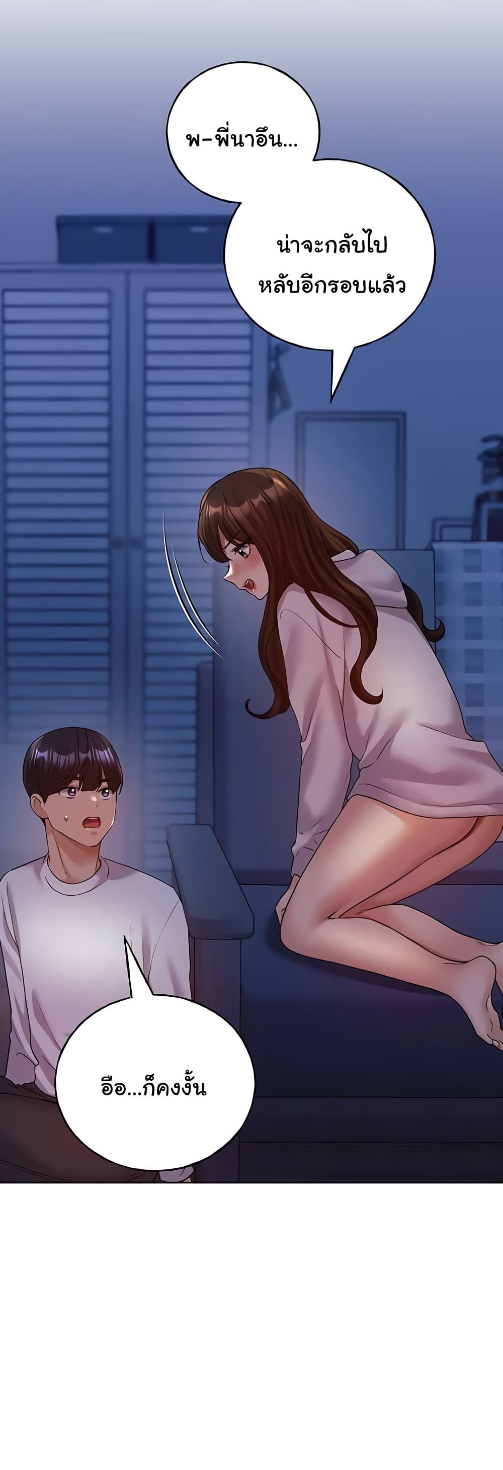 My Illustrator – My Illustrator – ตอนที่ 70 หน้า 30