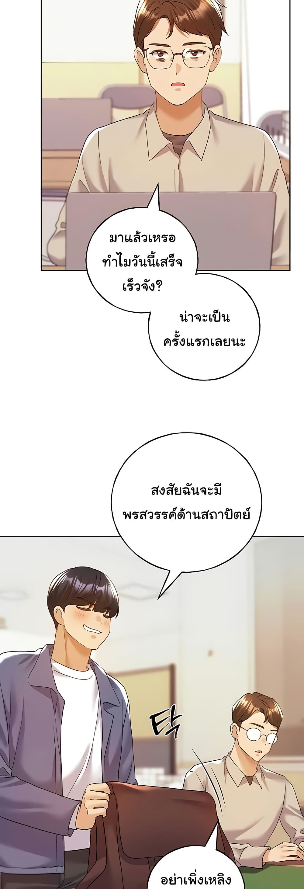My Illustrator – My Illustrator – ตอนที่ 70 หน้า 35