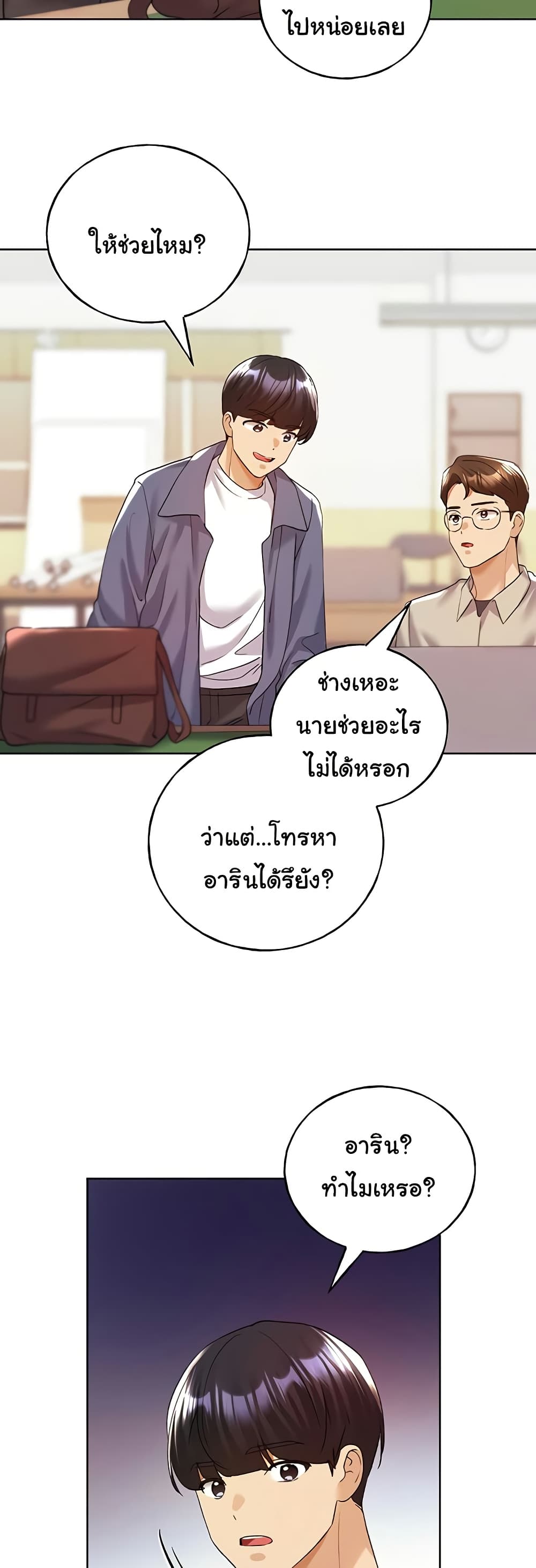 My Illustrator – My Illustrator – ตอนที่ 70 หน้า 36