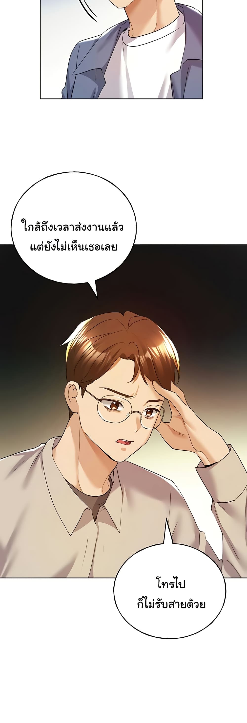 My Illustrator – My Illustrator – ตอนที่ 70 หน้า 37