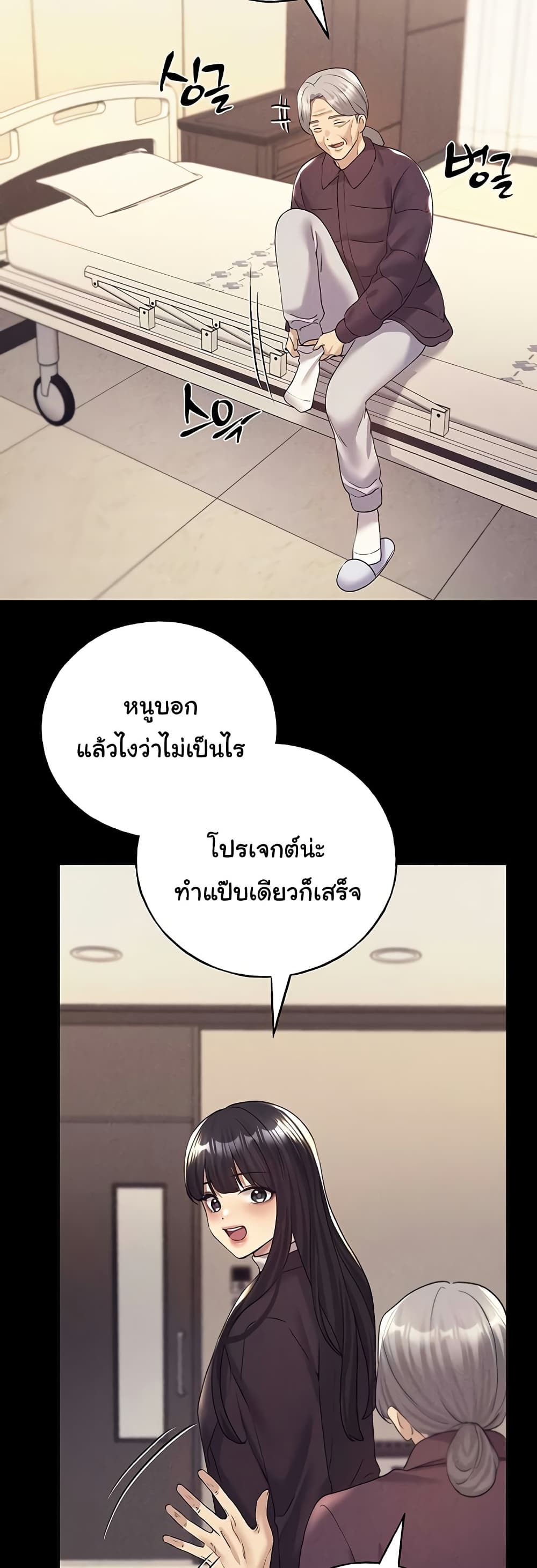 My Illustrator – My Illustrator – ตอนที่ 70 หน้า 41