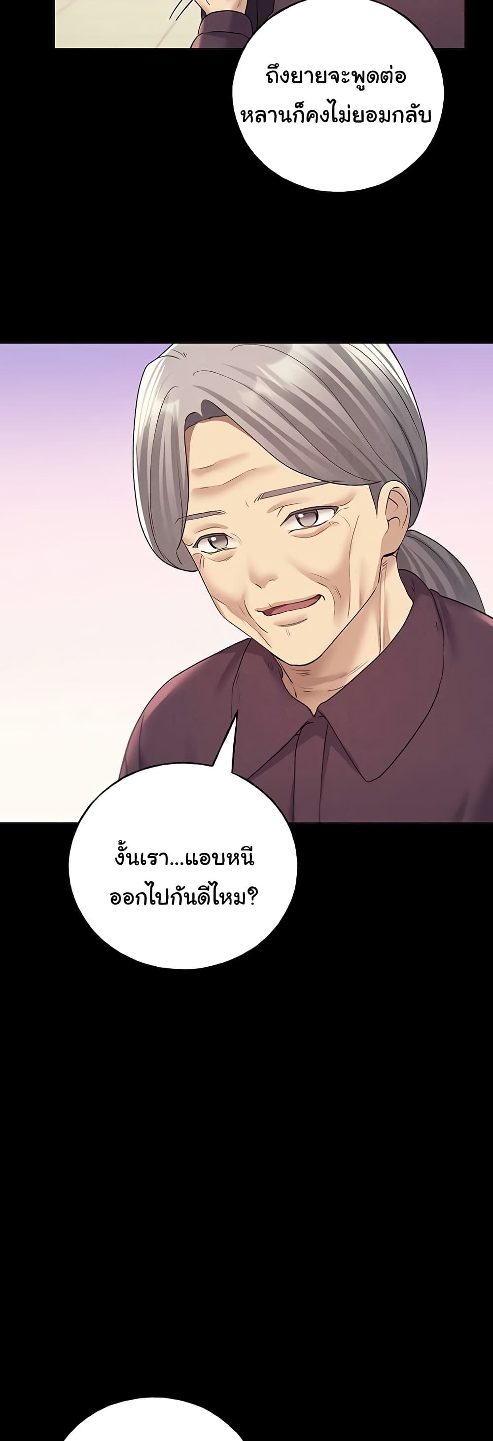 My Illustrator – My Illustrator – ตอนที่ 70 หน้า 42