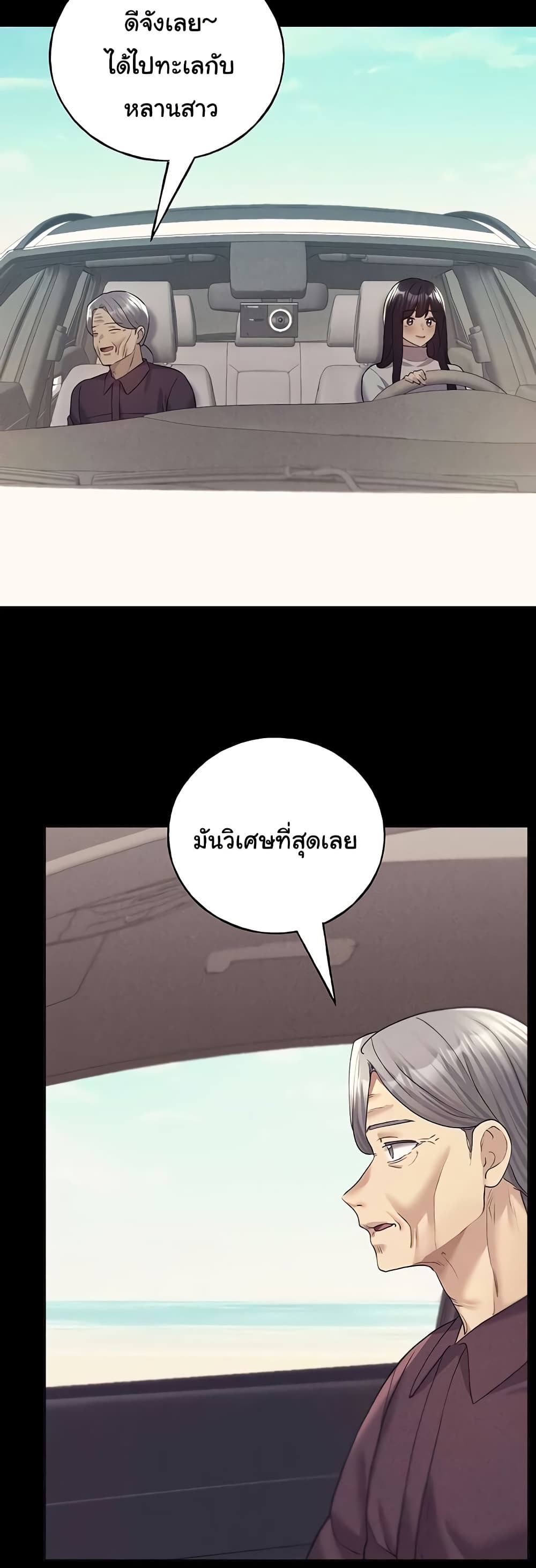 My Illustrator – My Illustrator – ตอนที่ 70 หน้า 43