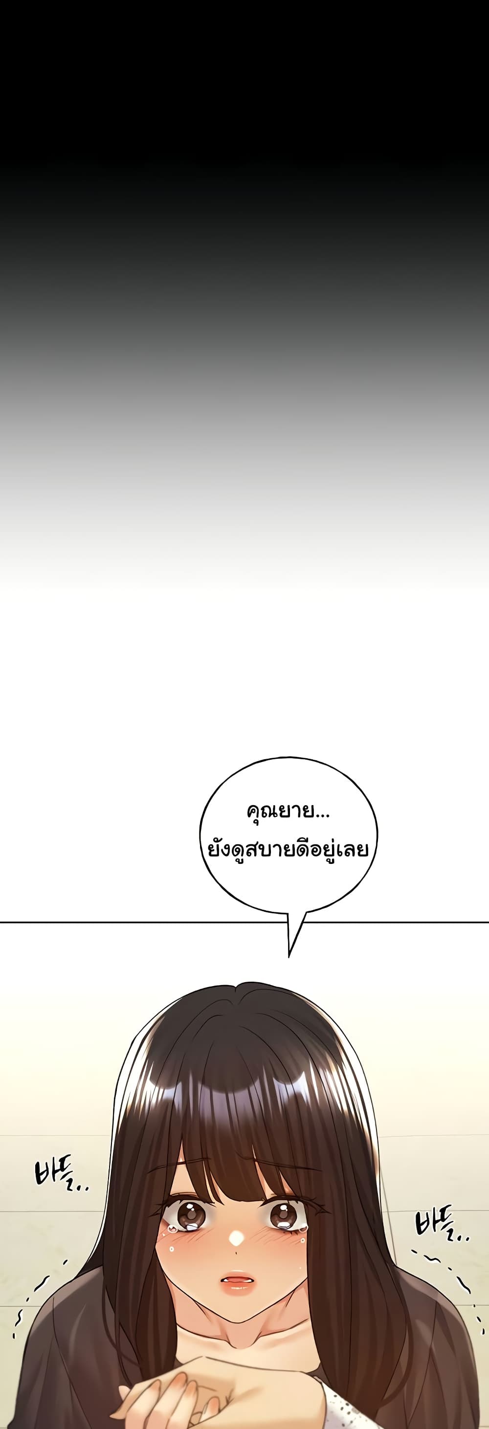 My Illustrator – My Illustrator – ตอนที่ 70 หน้า 44