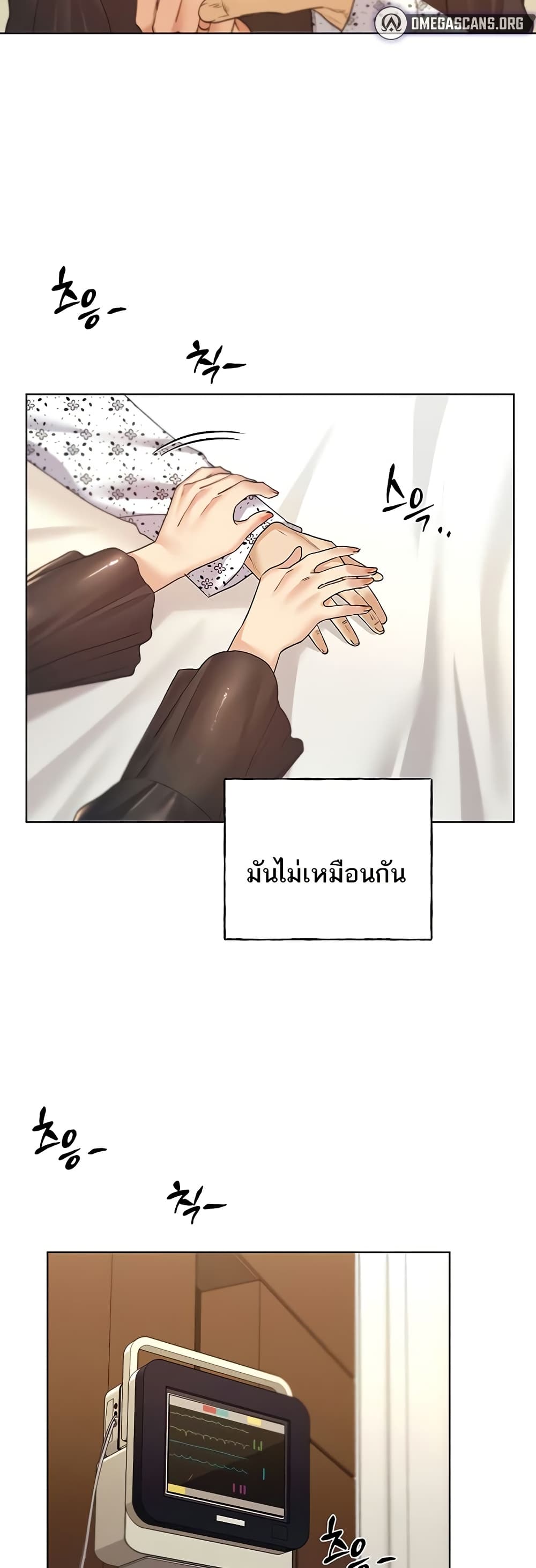 My Illustrator – My Illustrator – ตอนที่ 70 หน้า 45