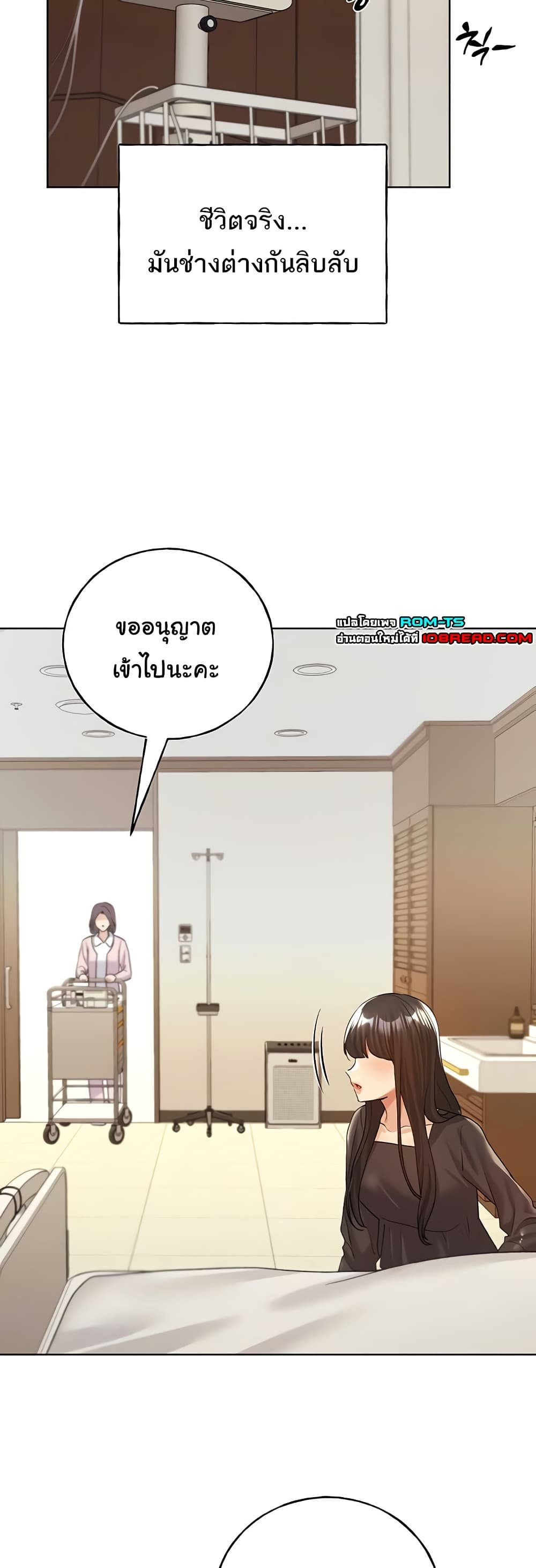 My Illustrator – My Illustrator – ตอนที่ 70 หน้า 46