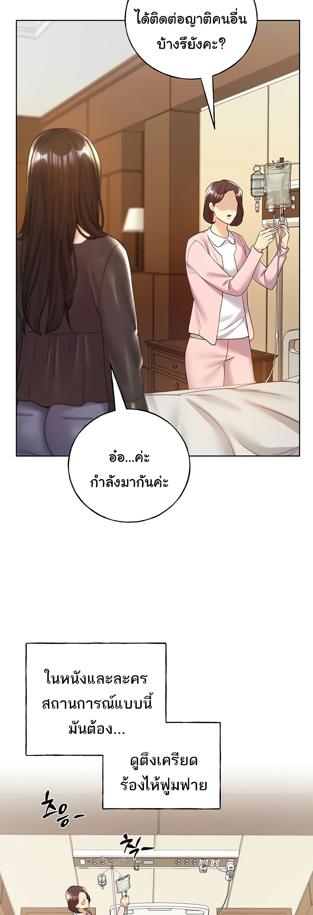 My Illustrator – My Illustrator – ตอนที่ 70 หน้า 47