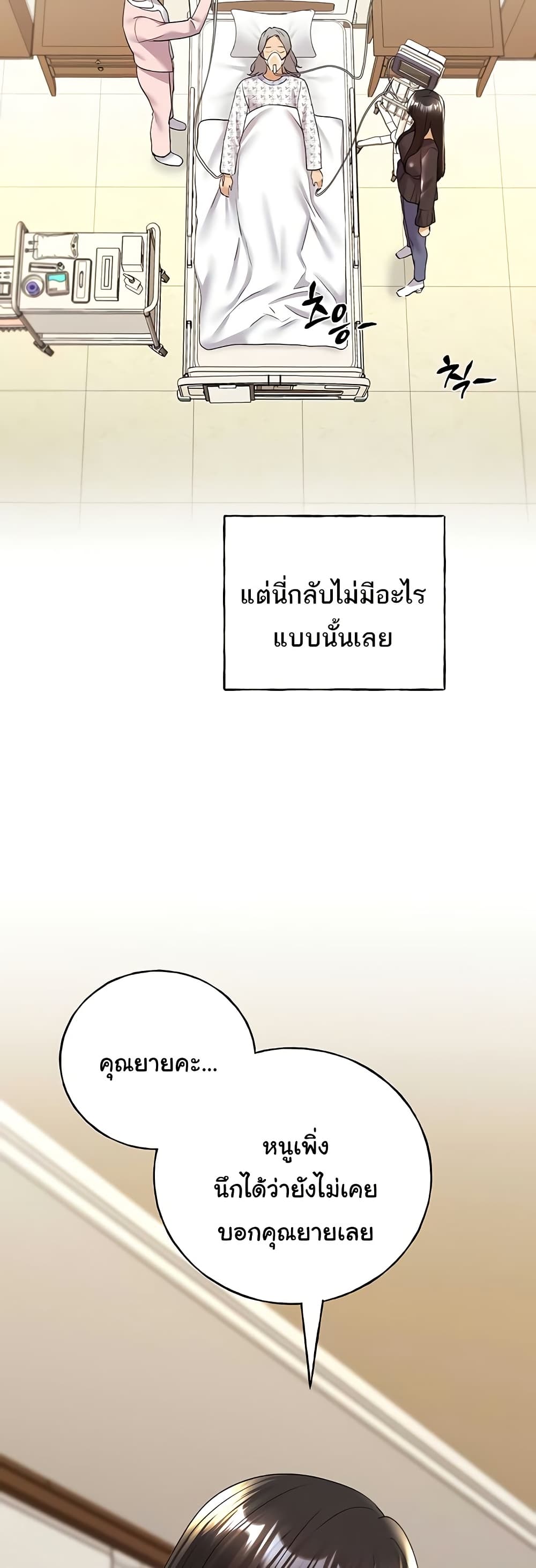 My Illustrator – My Illustrator – ตอนที่ 70 หน้า 48