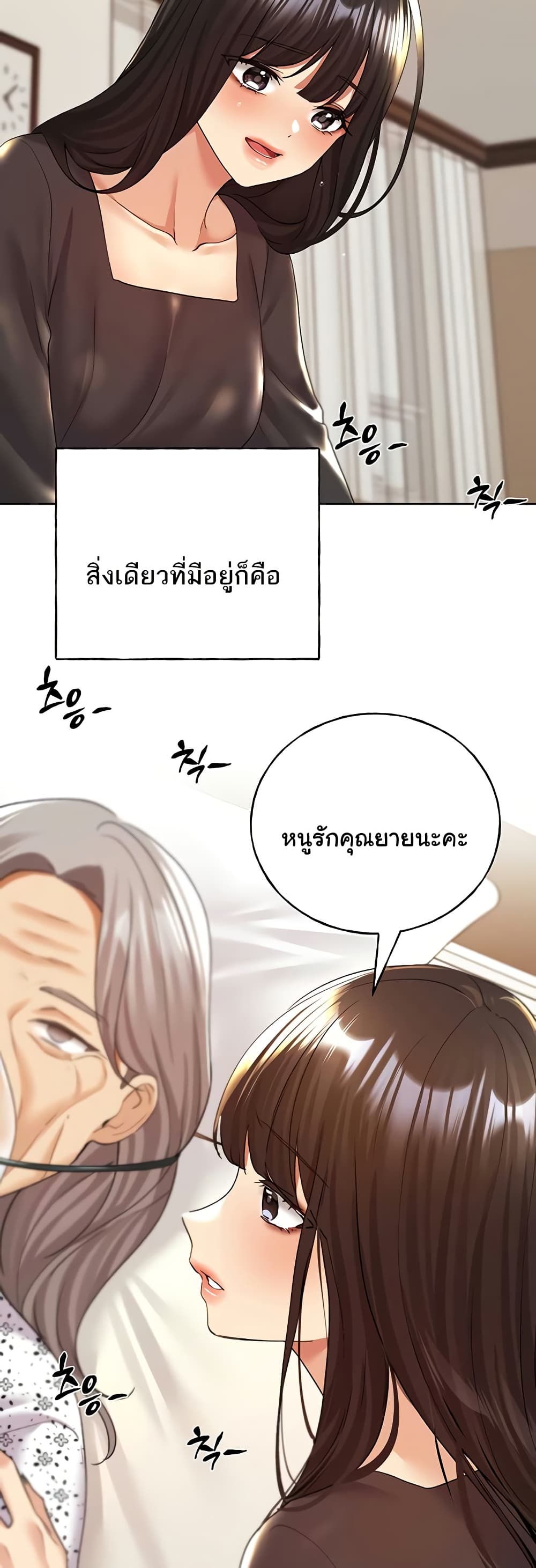 My Illustrator – My Illustrator – ตอนที่ 70 หน้า 49