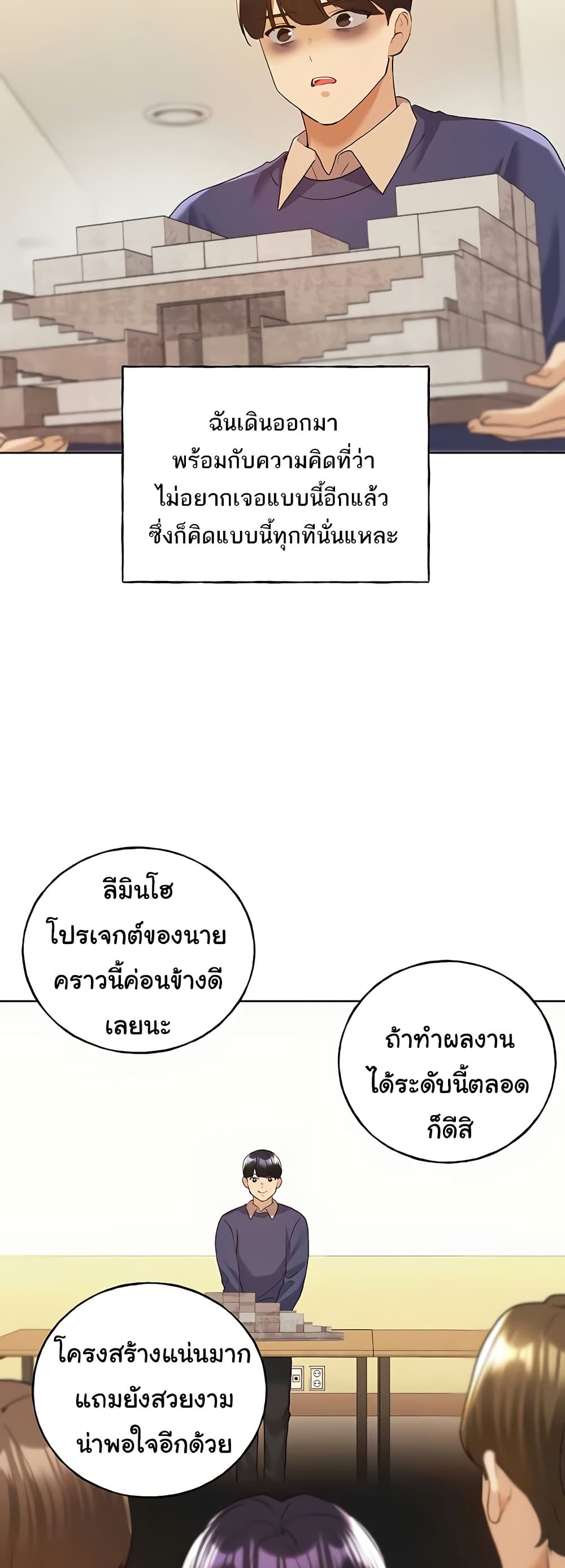 My Illustrator – My Illustrator – ตอนที่ 71 หน้า 2