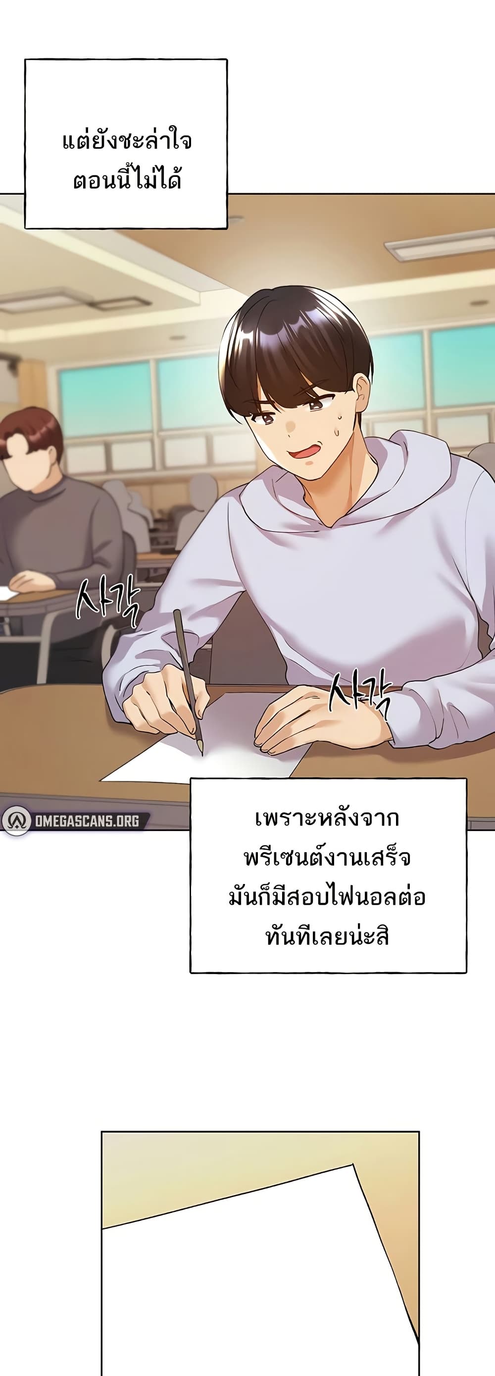 My Illustrator – My Illustrator – ตอนที่ 71 หน้า 4