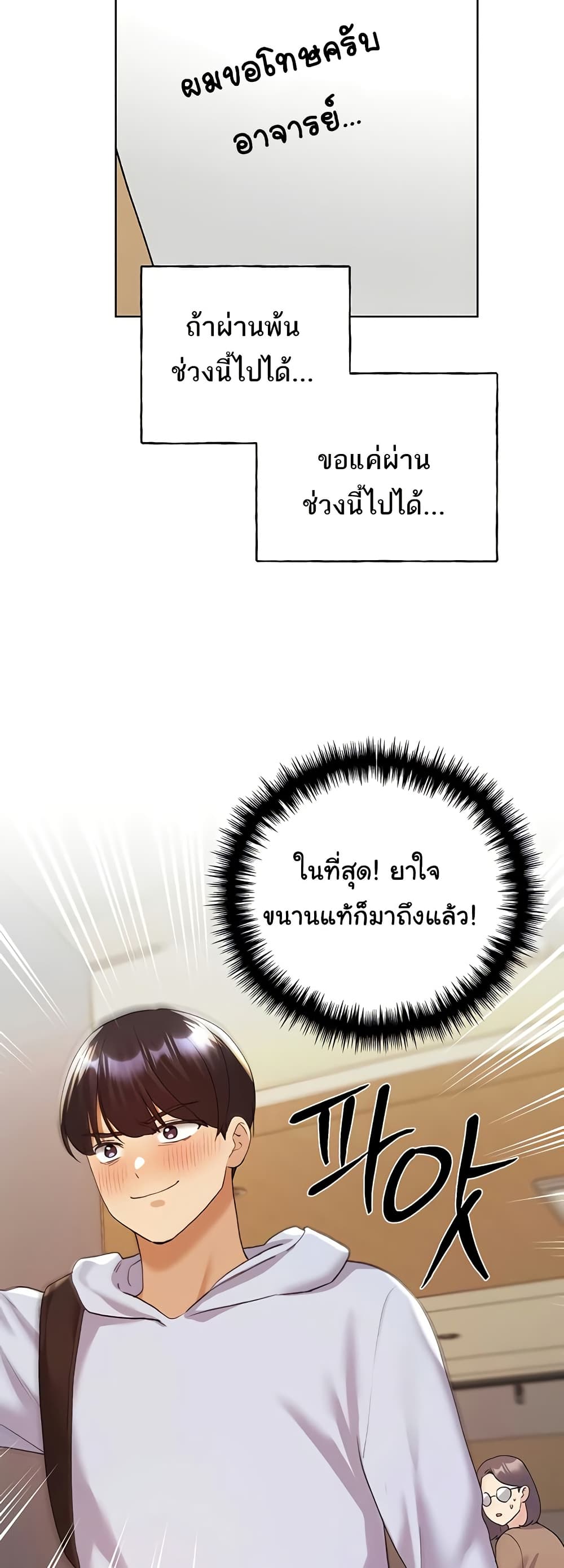 My Illustrator – My Illustrator – ตอนที่ 71 หน้า 5