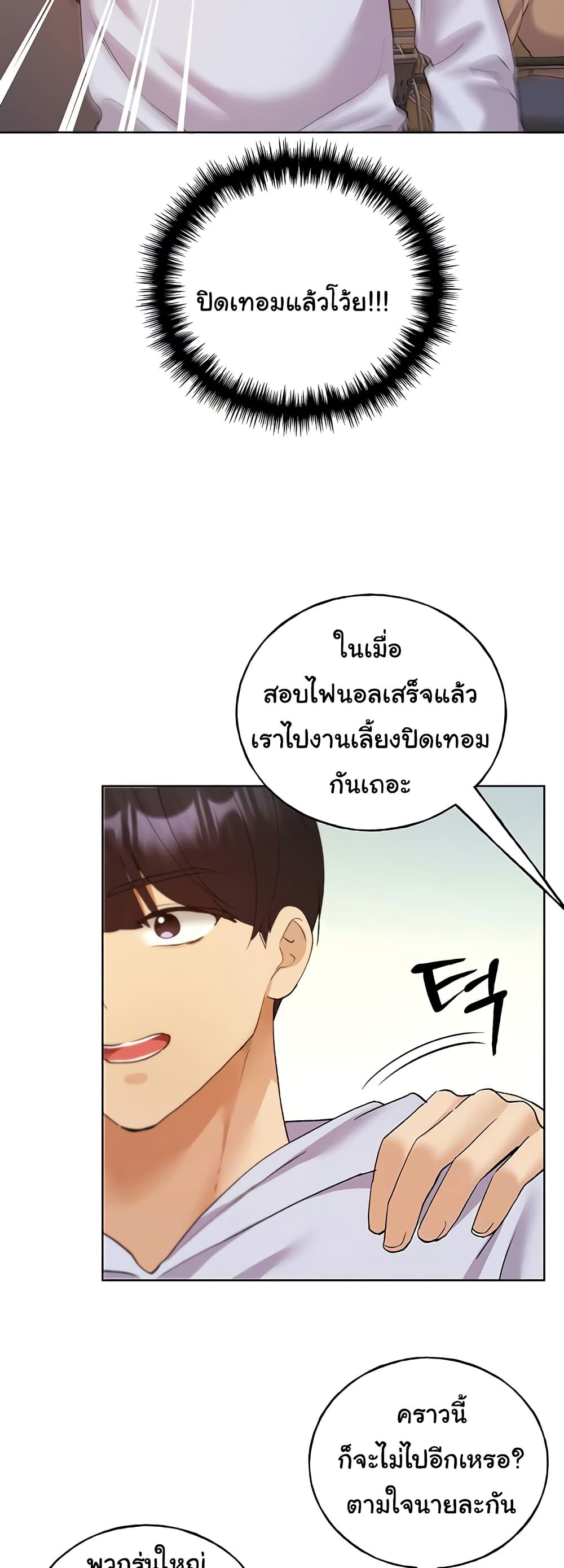 My Illustrator – My Illustrator – ตอนที่ 71 หน้า 6