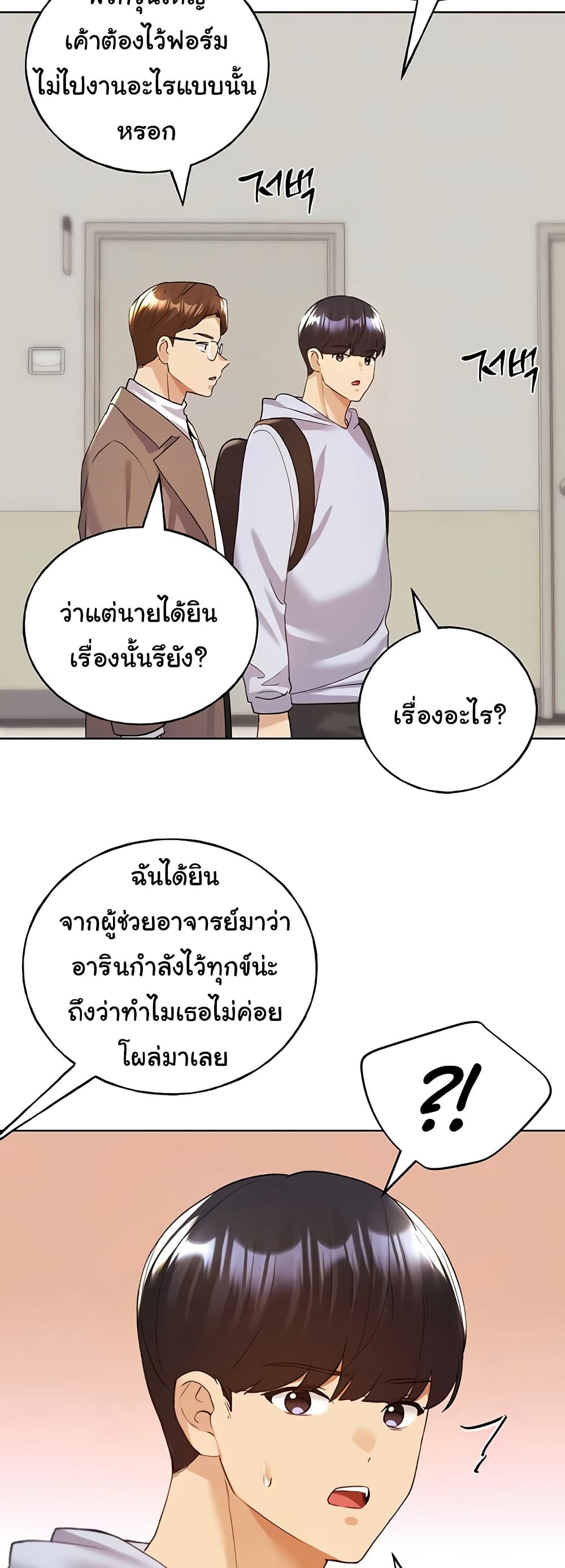 My Illustrator – My Illustrator – ตอนที่ 71 หน้า 7