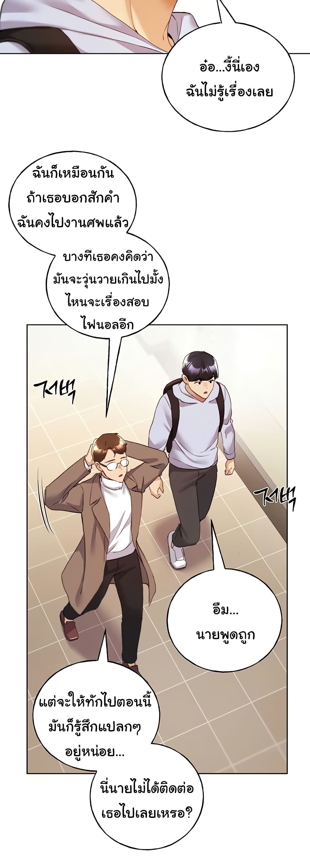 My Illustrator – My Illustrator – ตอนที่ 71 หน้า 8