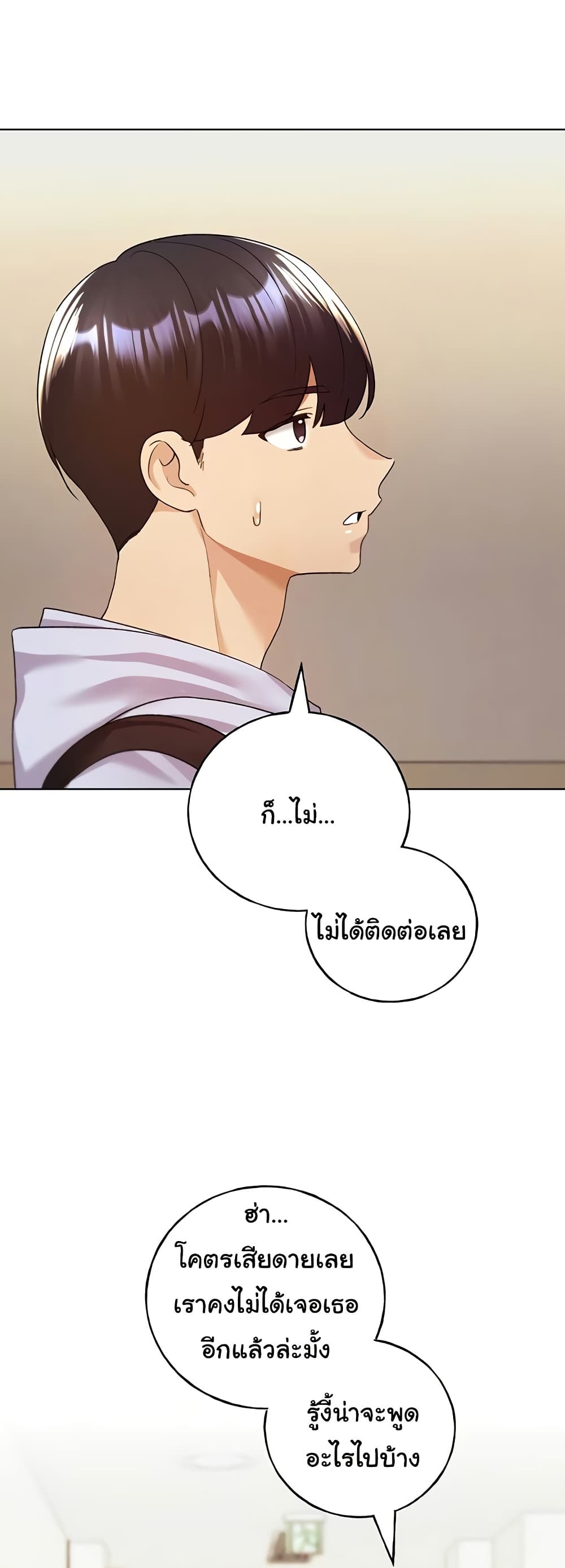 My Illustrator – My Illustrator – ตอนที่ 71 หน้า 9