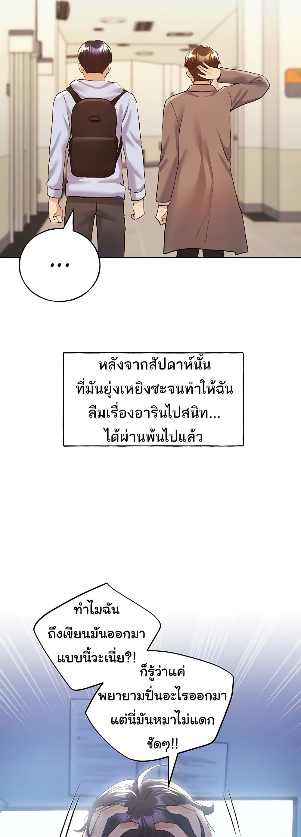 My Illustrator – My Illustrator – ตอนที่ 71 หน้า 10