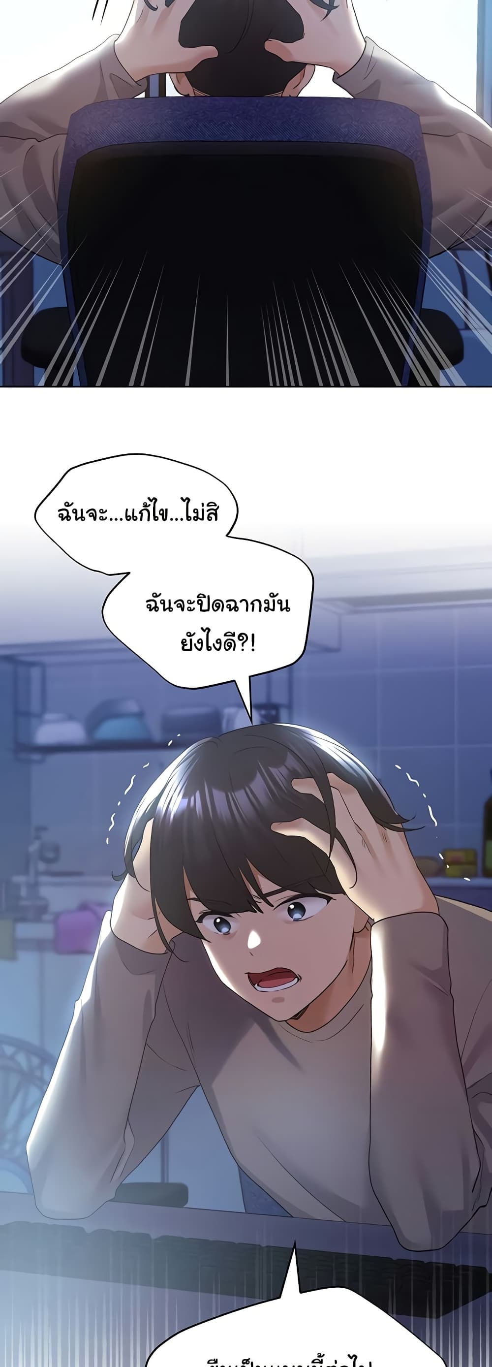 My Illustrator – My Illustrator – ตอนที่ 71 หน้า 11