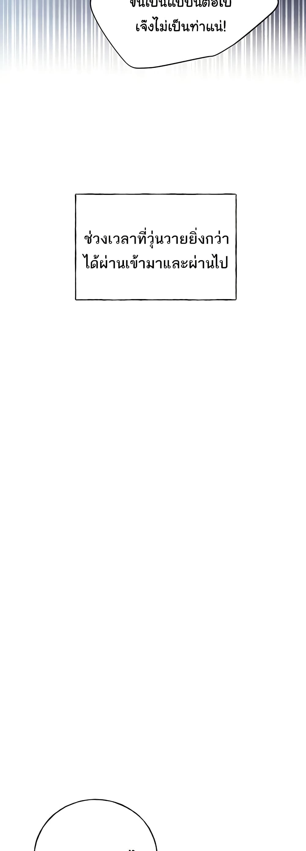 My Illustrator – My Illustrator – ตอนที่ 71 หน้า 12