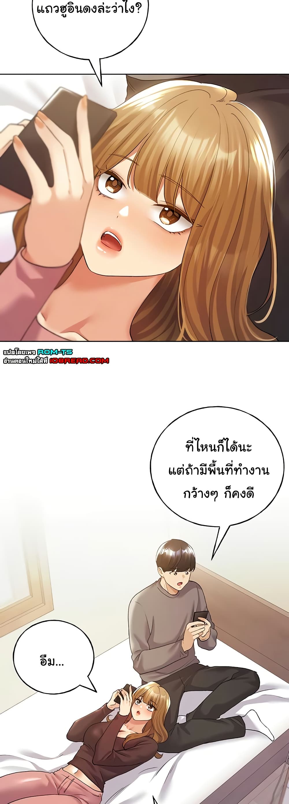 My Illustrator – My Illustrator – ตอนที่ 71 หน้า 13