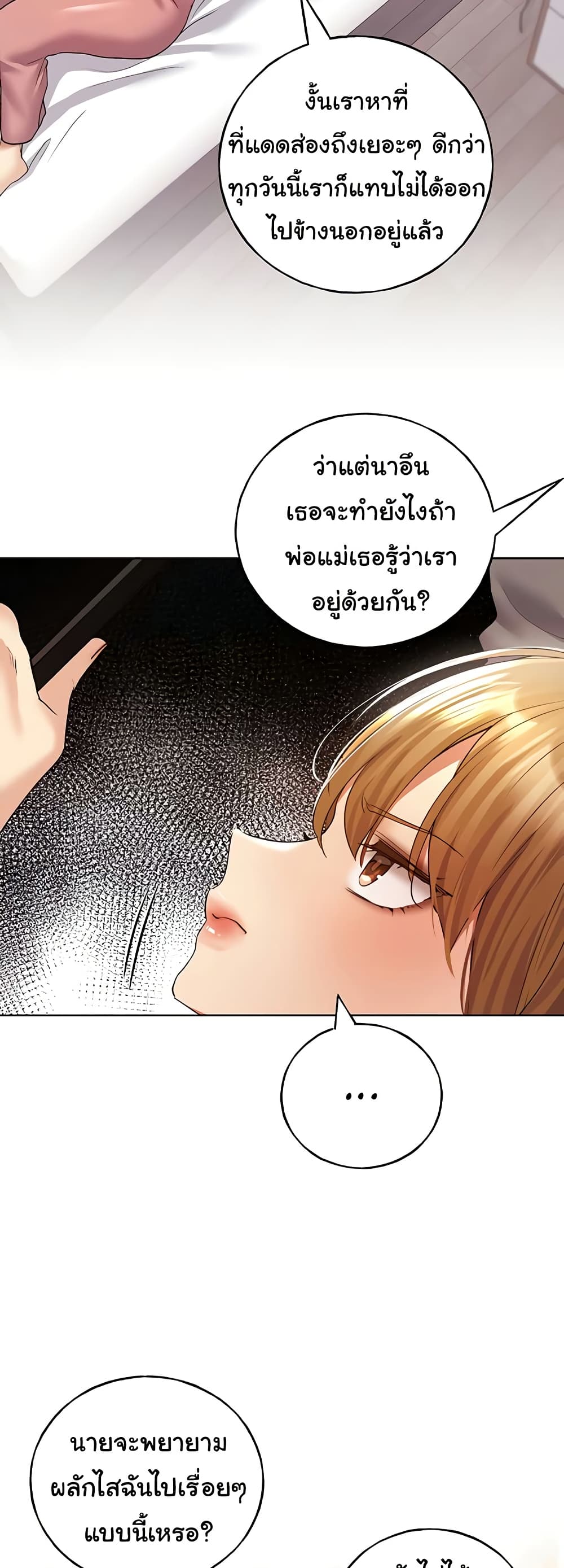 My Illustrator – My Illustrator – ตอนที่ 71 หน้า 14