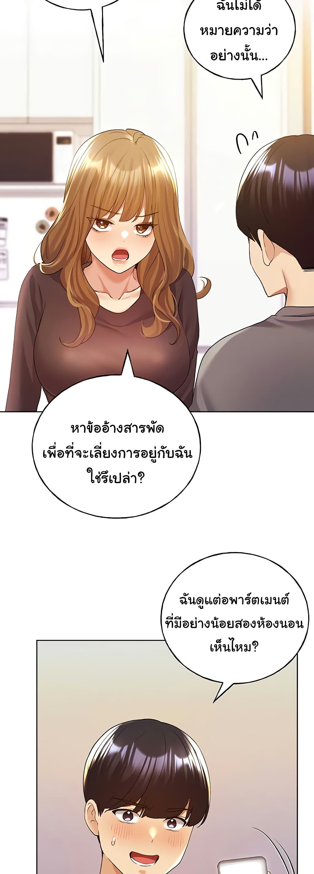My Illustrator – My Illustrator – ตอนที่ 71 หน้า 15