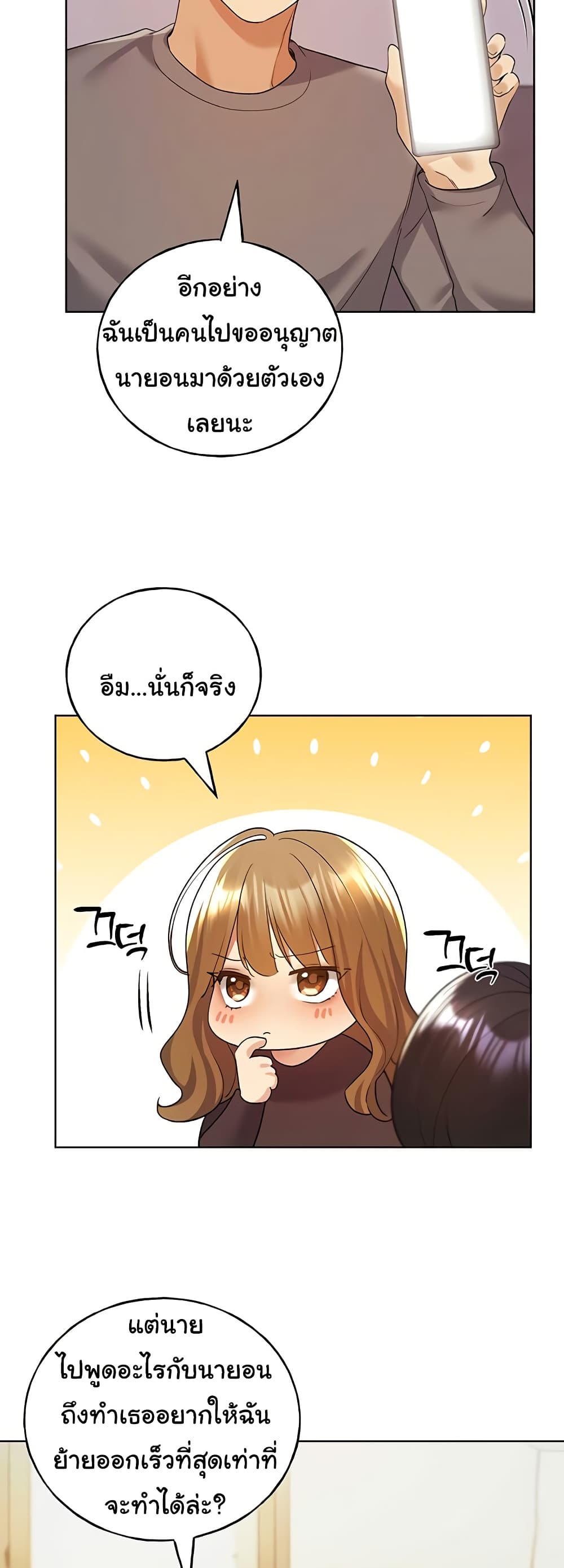My Illustrator – My Illustrator – ตอนที่ 71 หน้า 16