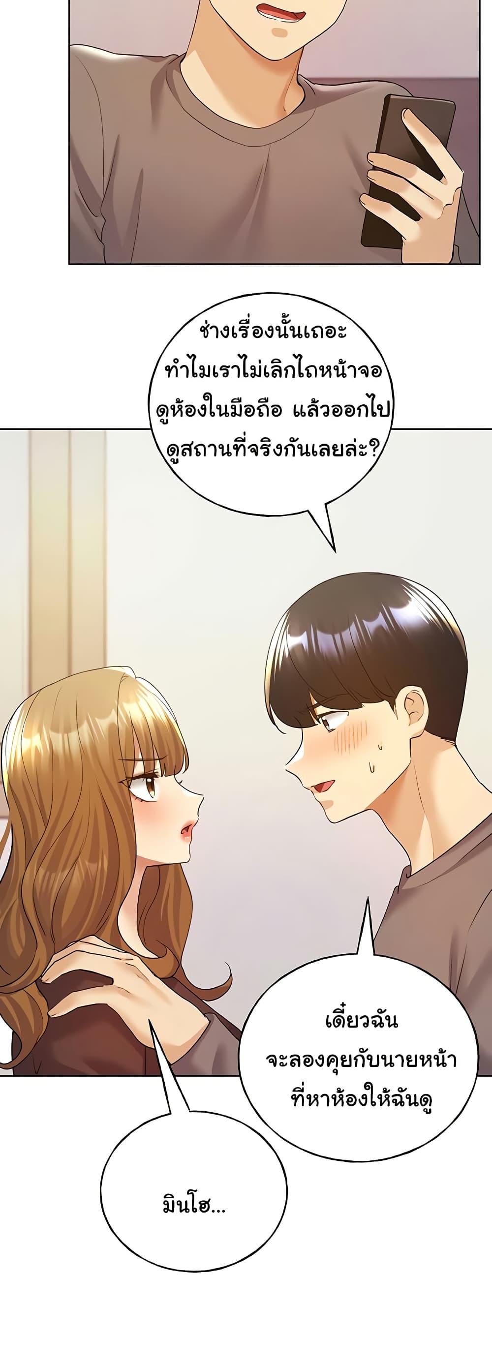 My Illustrator – My Illustrator – ตอนที่ 71 หน้า 18