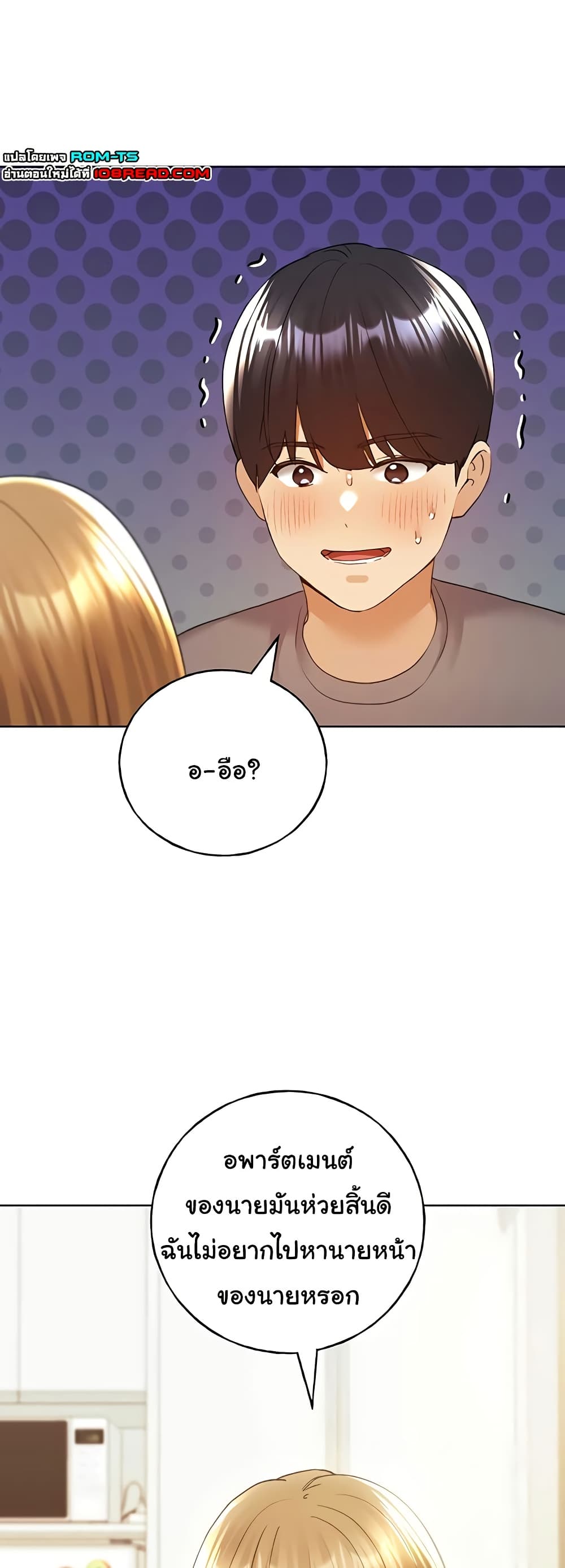 My Illustrator – My Illustrator – ตอนที่ 71 หน้า 19