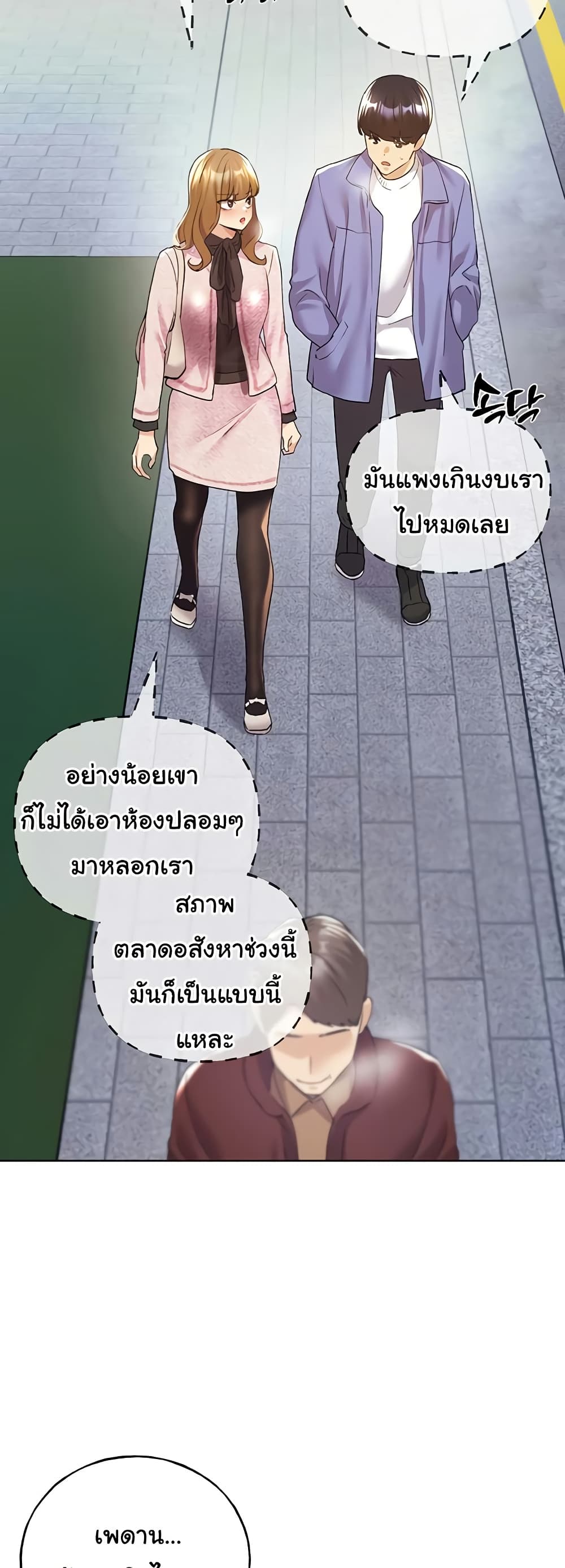 My Illustrator – My Illustrator – ตอนที่ 71 หน้า 21