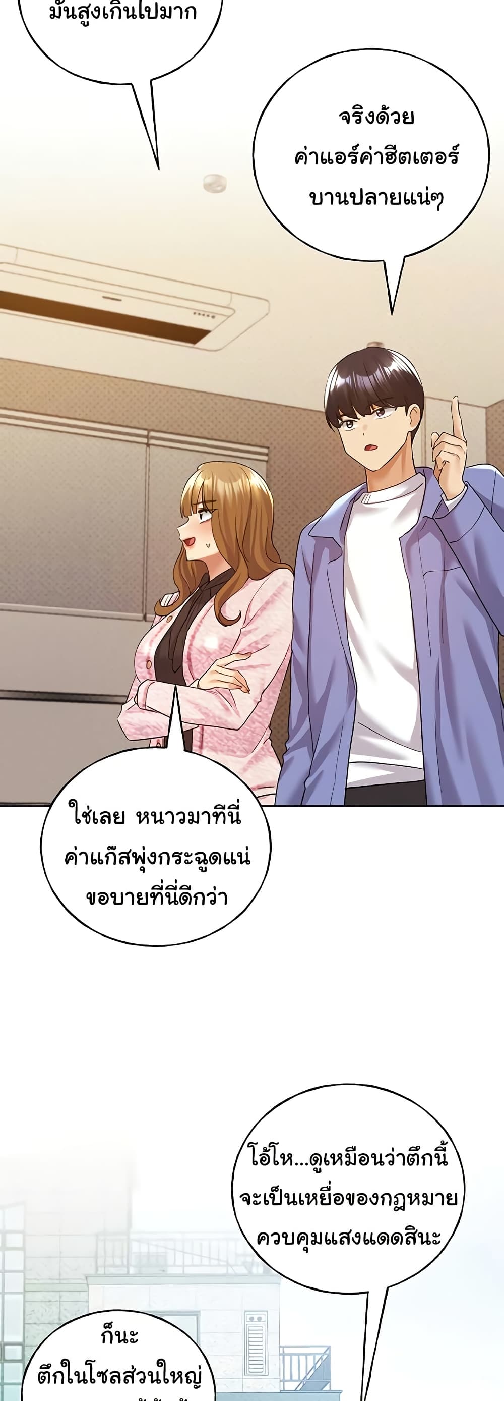 My Illustrator – My Illustrator – ตอนที่ 71 หน้า 22