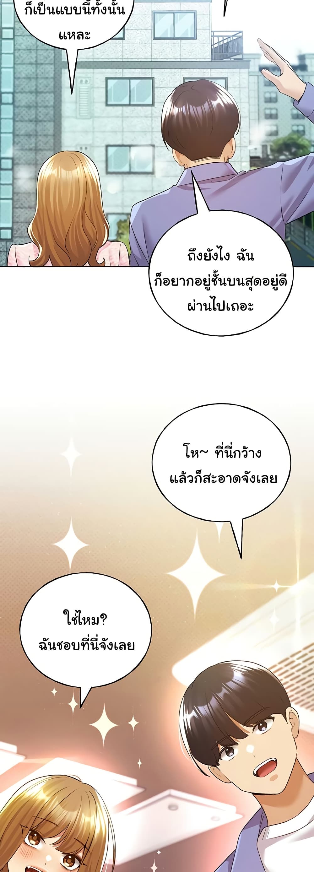 My Illustrator – My Illustrator – ตอนที่ 71 หน้า 23