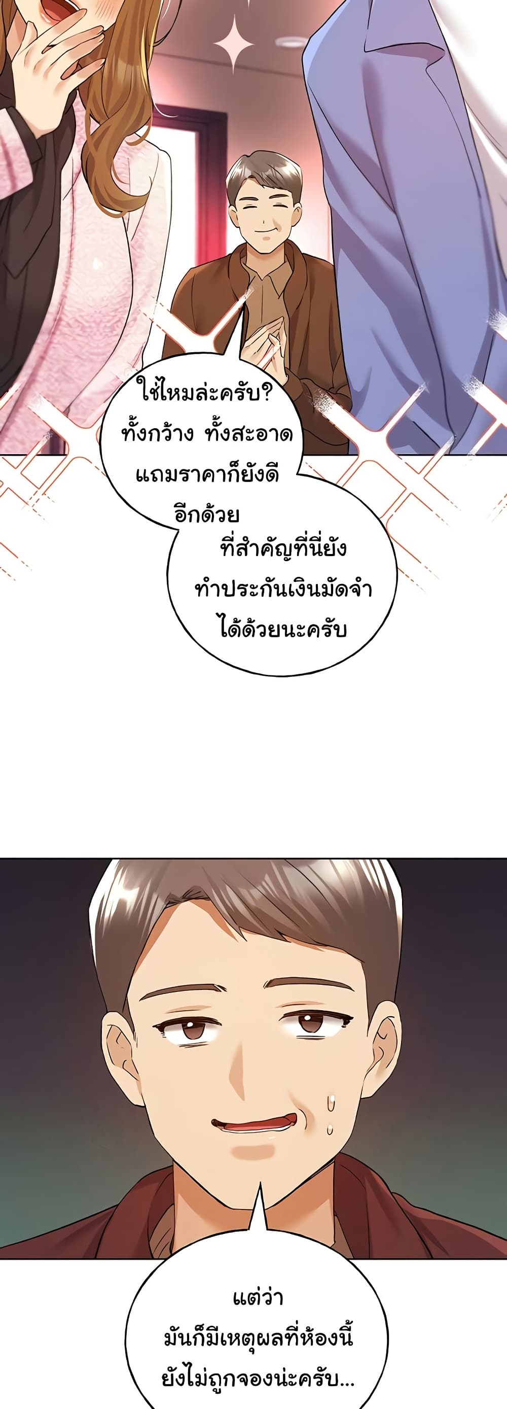 My Illustrator – My Illustrator – ตอนที่ 71 หน้า 24