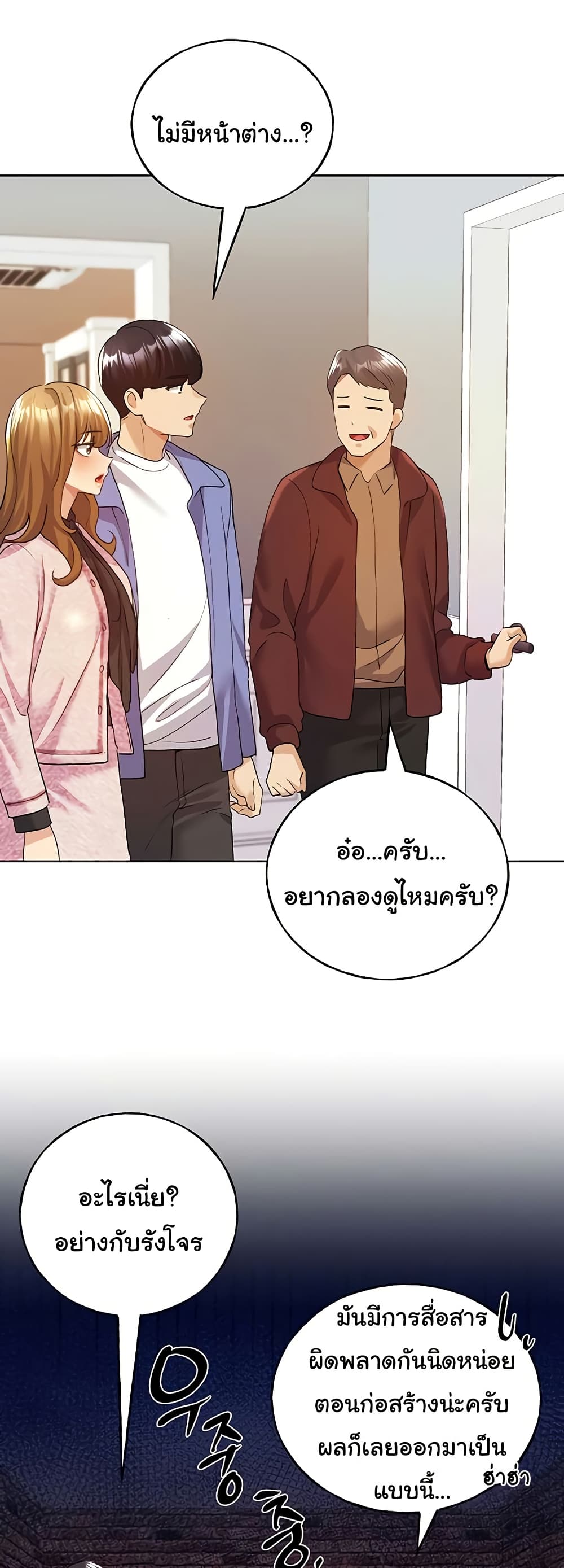 My Illustrator – My Illustrator – ตอนที่ 71 หน้า 26