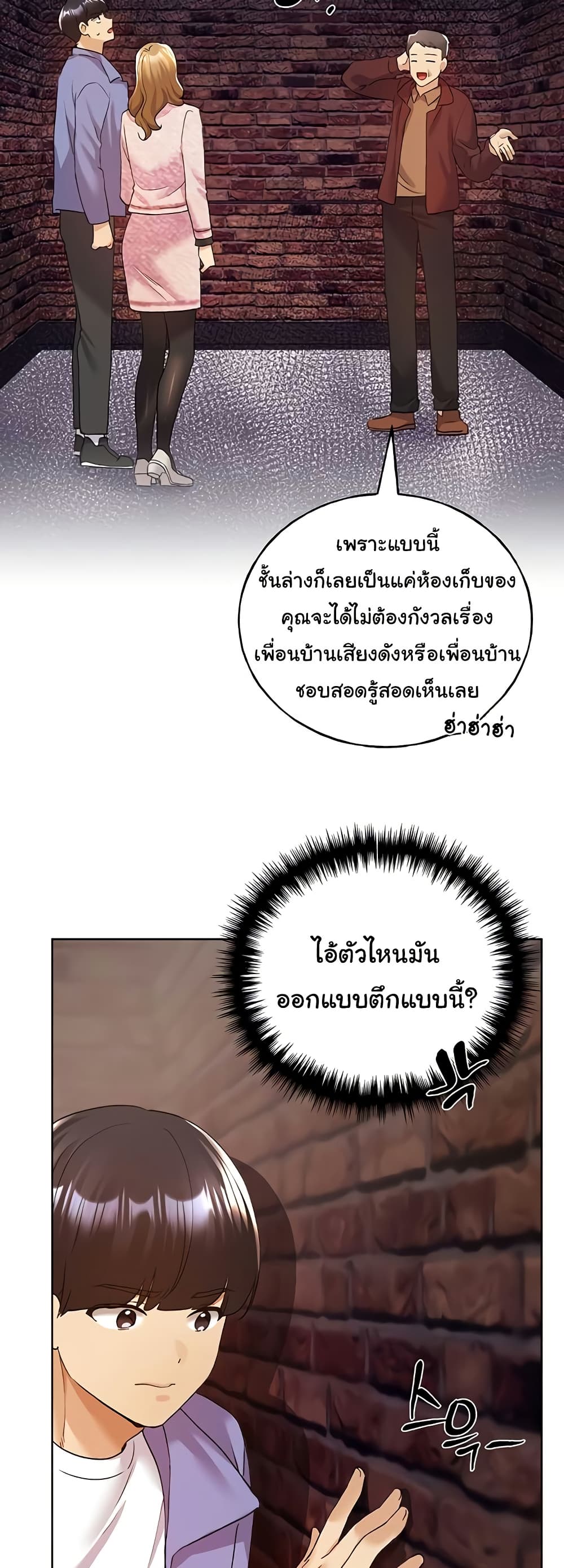 My Illustrator – My Illustrator – ตอนที่ 71 หน้า 27