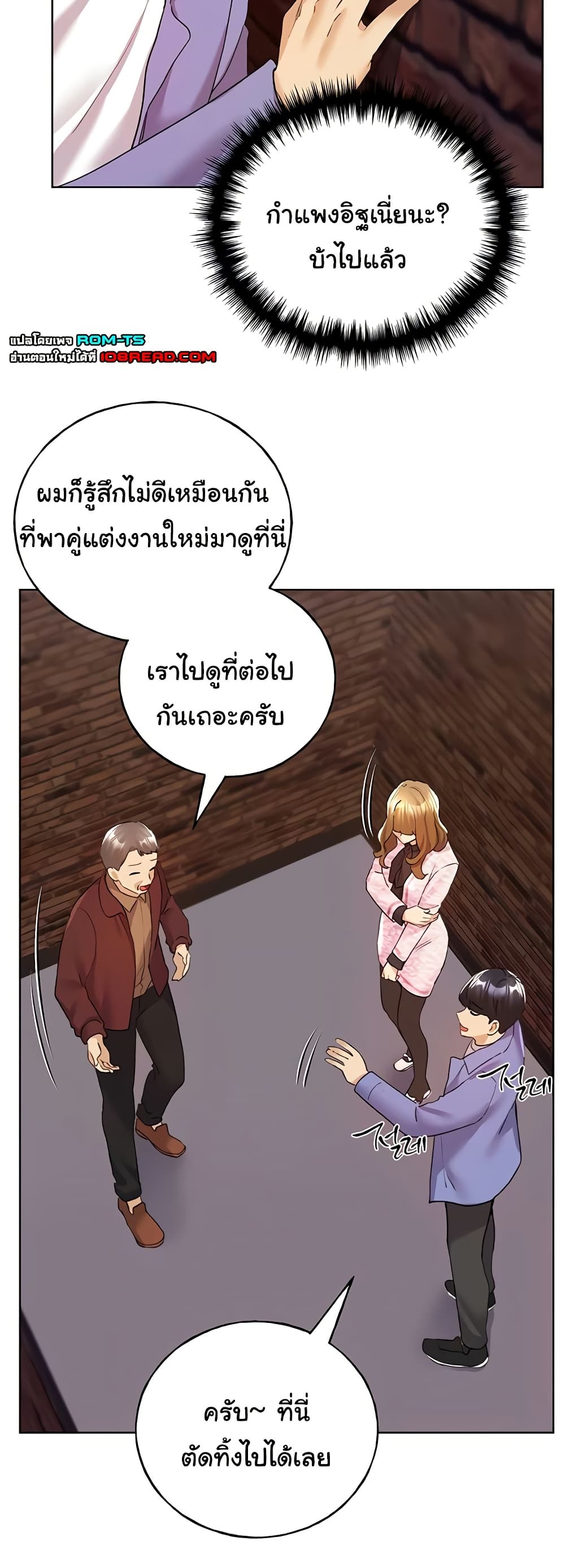 My Illustrator – My Illustrator – ตอนที่ 71 หน้า 28