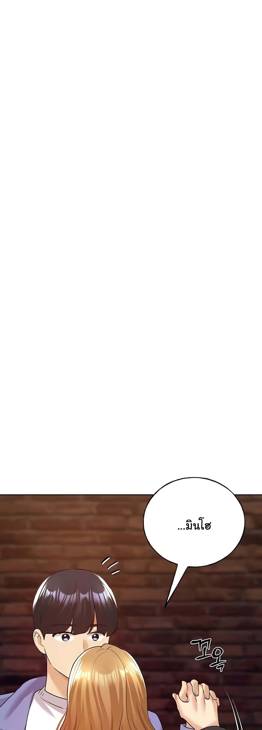 My Illustrator – My Illustrator – ตอนที่ 71 หน้า 29