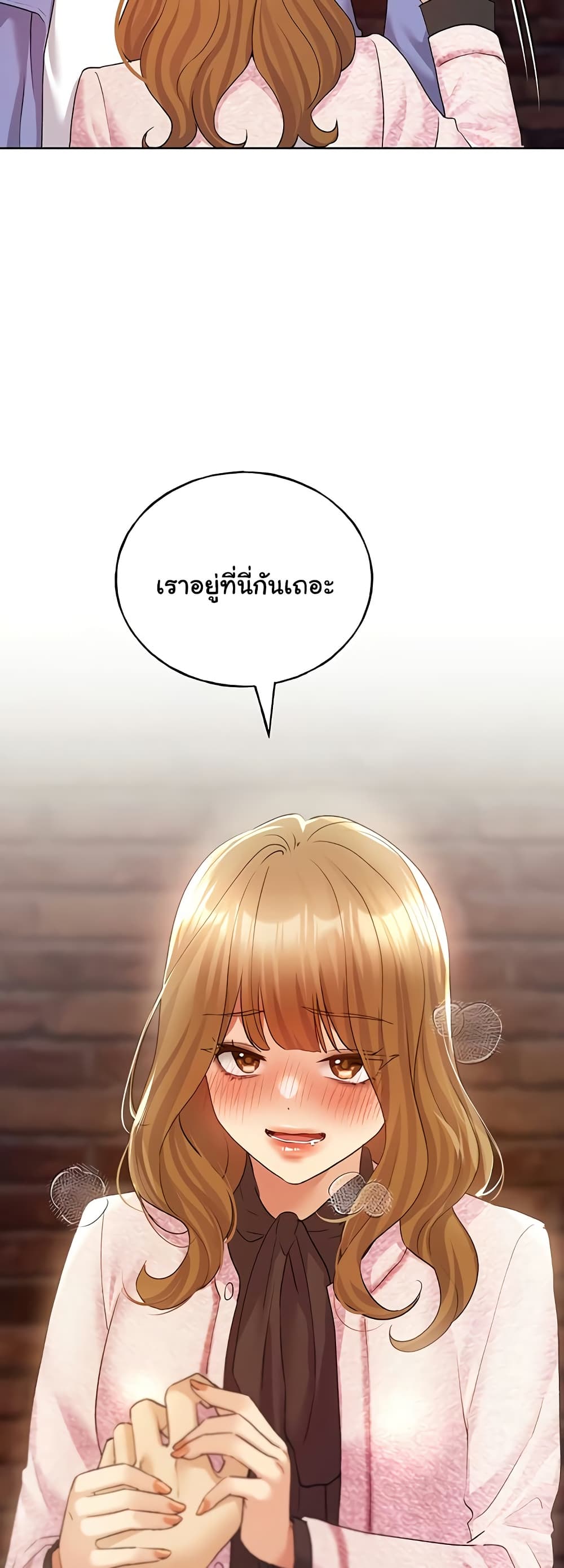 My Illustrator – My Illustrator – ตอนที่ 71 หน้า 30